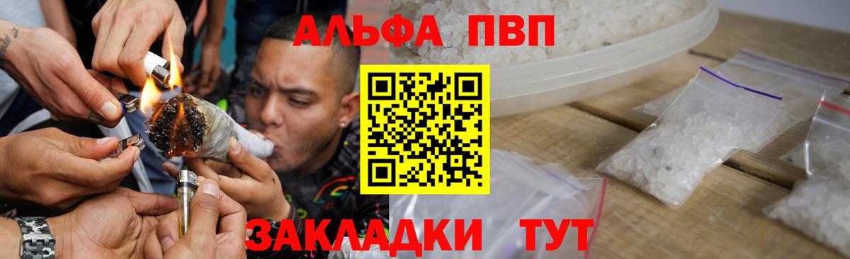 Альфа ПВП Соль  A PVP VHQ  Alpha-PVP  Урус-Мартан  Вход с VPN 