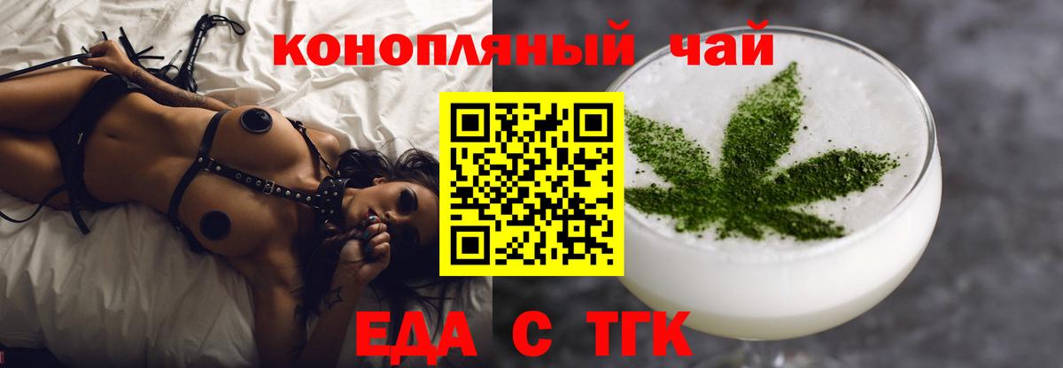 Урус-Мартан  Еда ТГК конопля  Вход с VPN 