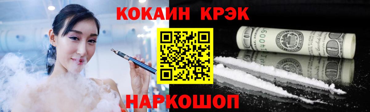 COCAIN FishScale  Вход с VPN  наркота  Cocaine  Cocaine Columbia  Урус-Мартан 