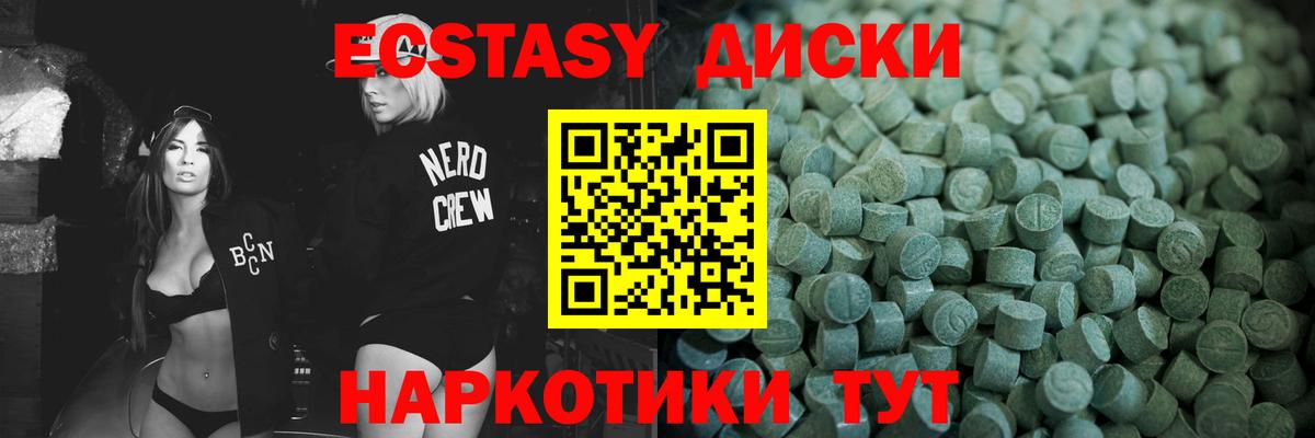 Экстази 99% Урус-Мартан