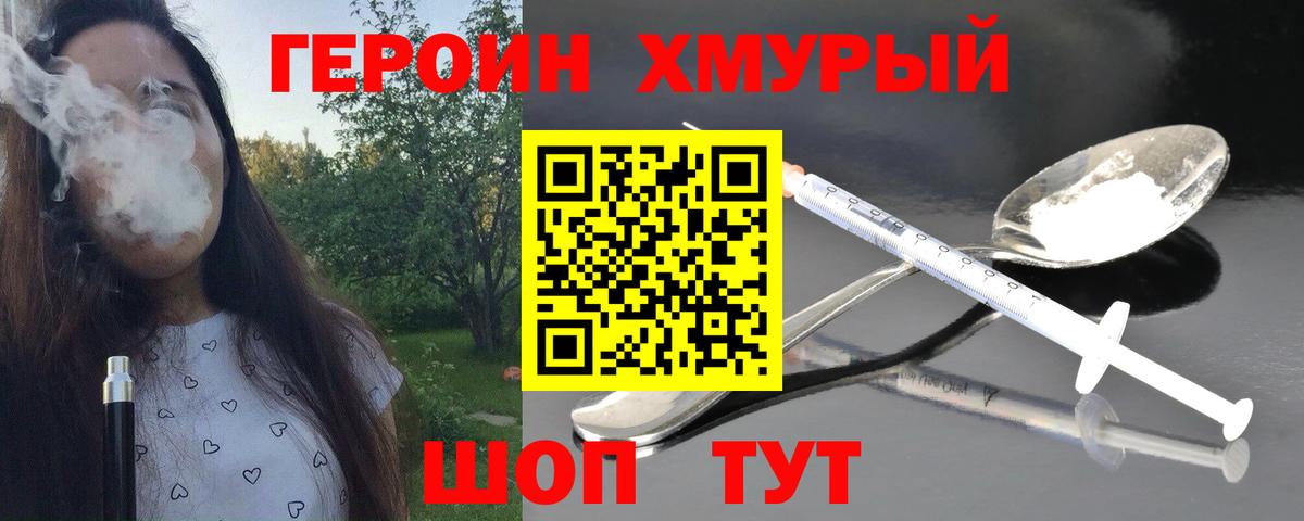 Героин Афган  Вход с VPN  Урус-Мартан 