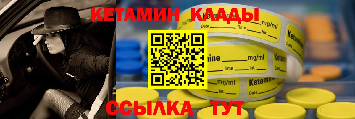 Урус-Мартан  дарк нет как зайти  Вход с VPN  Кетамин ketamine 