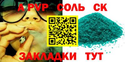 сатива Обь