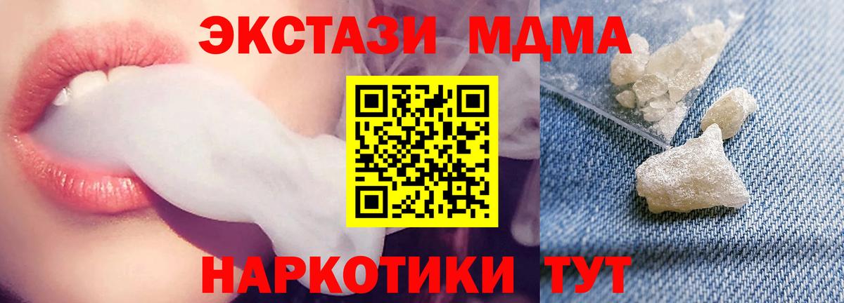 МДМА молли Урус-Мартан