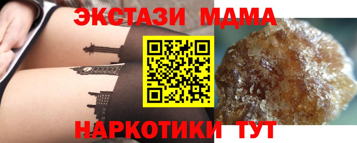 МДМА Molly  Вход с VPN  МДМА  МДМА кристаллы  Урус-Мартан 