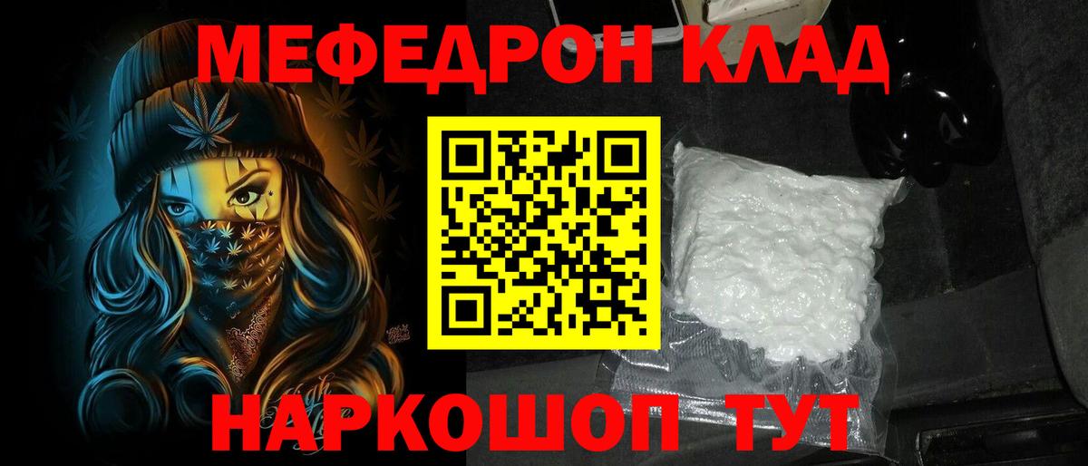 Меф мука Урус-Мартан