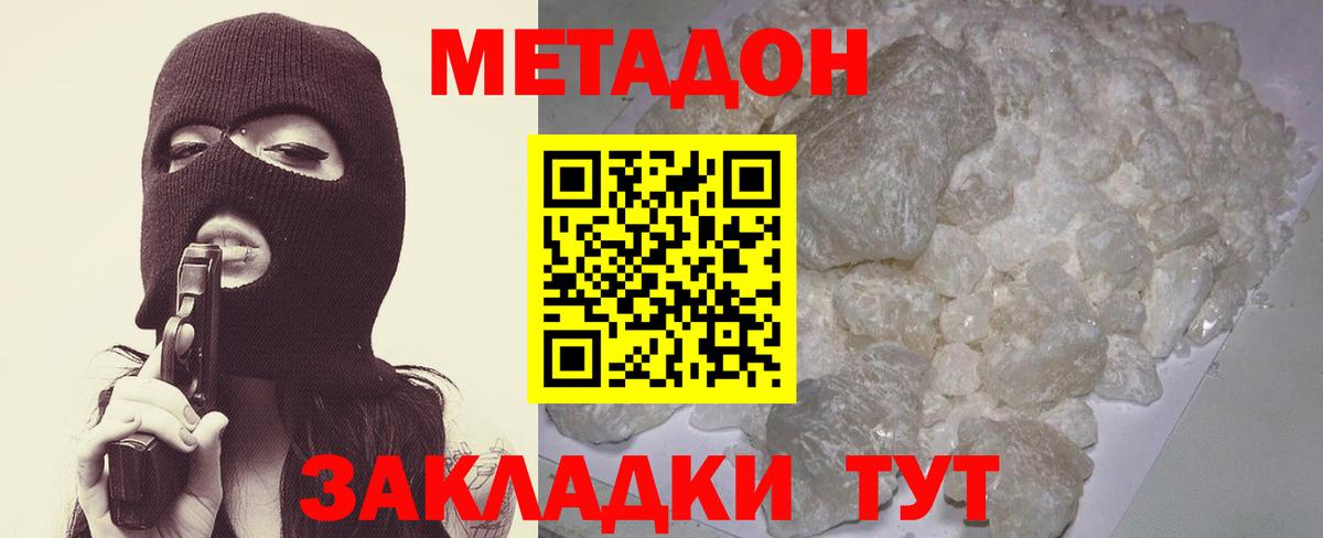 МЕТАДОН кристалл Урус-Мартан