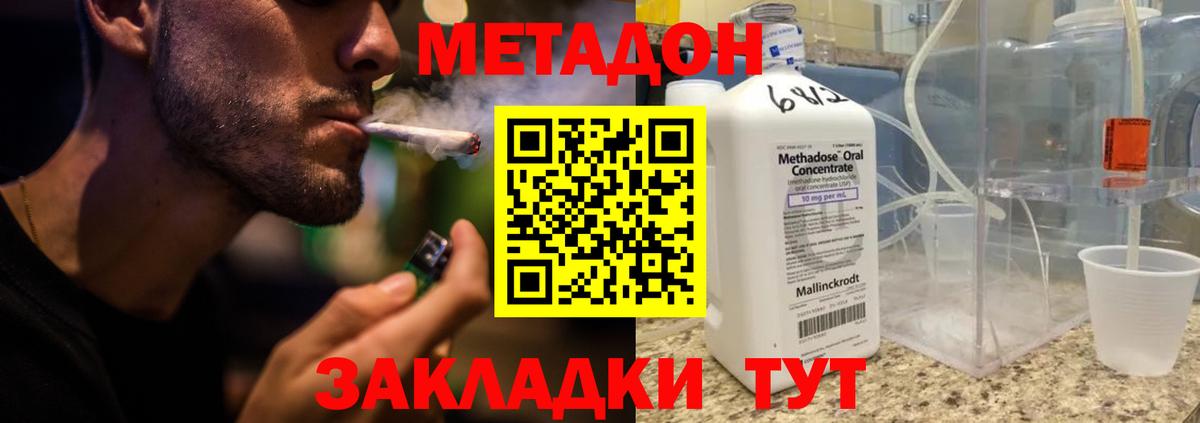 Метадон VHQ  shop какой сайт  Вход с VPN  Урус-Мартан  Метадон methadone 