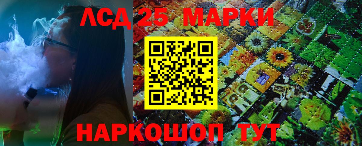 Марки NBOMe 1,8мг Урус-Мартан