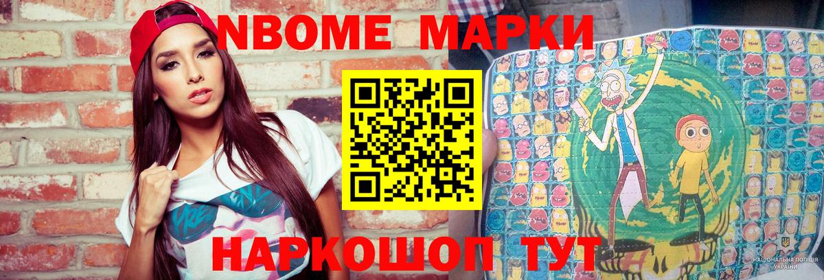 Урус-Мартан  Марки N-bome 1,8мг  Наркотические марки  Марки N-bome 1,8мг  Вход с VPN 